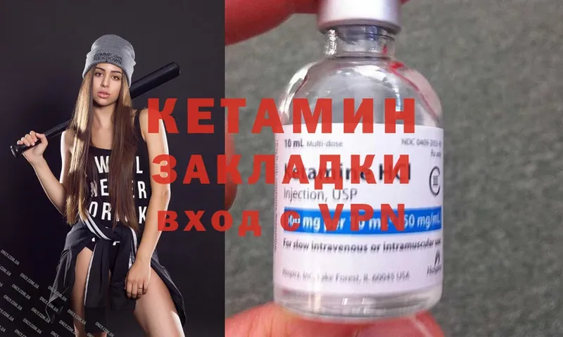 мега как войти  купить наркотик  Стерлитамак  Кетамин ketamine 